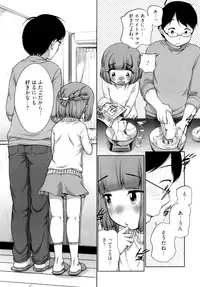 [Anthology] LQ -Little Queen- Vol. 2 [Digital]