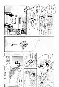 [Inaba Cozy] Oshioki