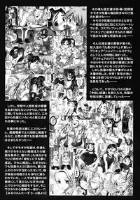 (C72) [Kuroyuki (Kakyouin Chiroru)] Milk Hunters 6 (Futari wa Precure) [Chinese] [罗洁爱儿个人汉化]