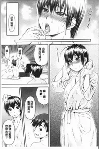 [Nagare Ippon] Kaname Date Jou | 加奈美Date 上 [Chinese]