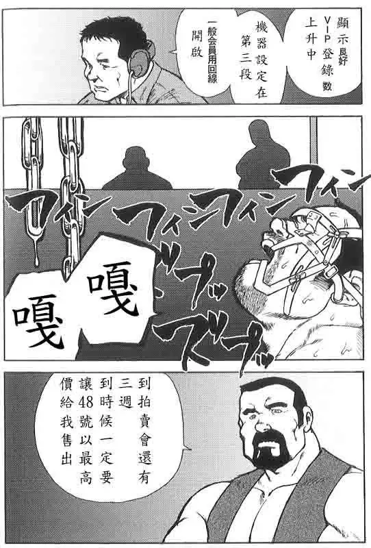 Gekkagoku-kyou Ch.6 Seigen-myougai