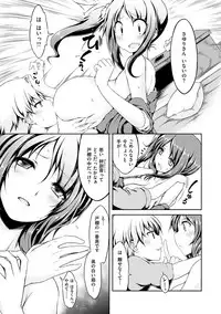 [Yuzuriha] Urakoi [Digital]