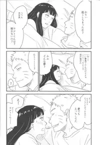 (Zennin Shuuketsu) [blink (shimoyake)] A Sweet Nightmare (NARUTO)