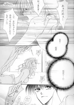 Papa Wa Musician Mama Wa J-Leaguer 2