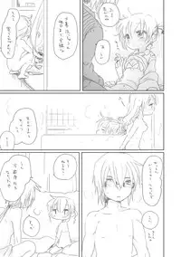 [we53] 好き (Vocaloid)