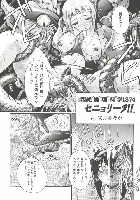 Girl's Parade 99 Cut 1