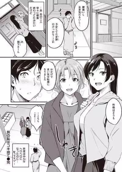 COMIC Kairakuten BEAST 2020-03