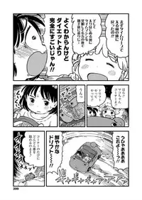 COMIC LO 2018-06 [Digital]