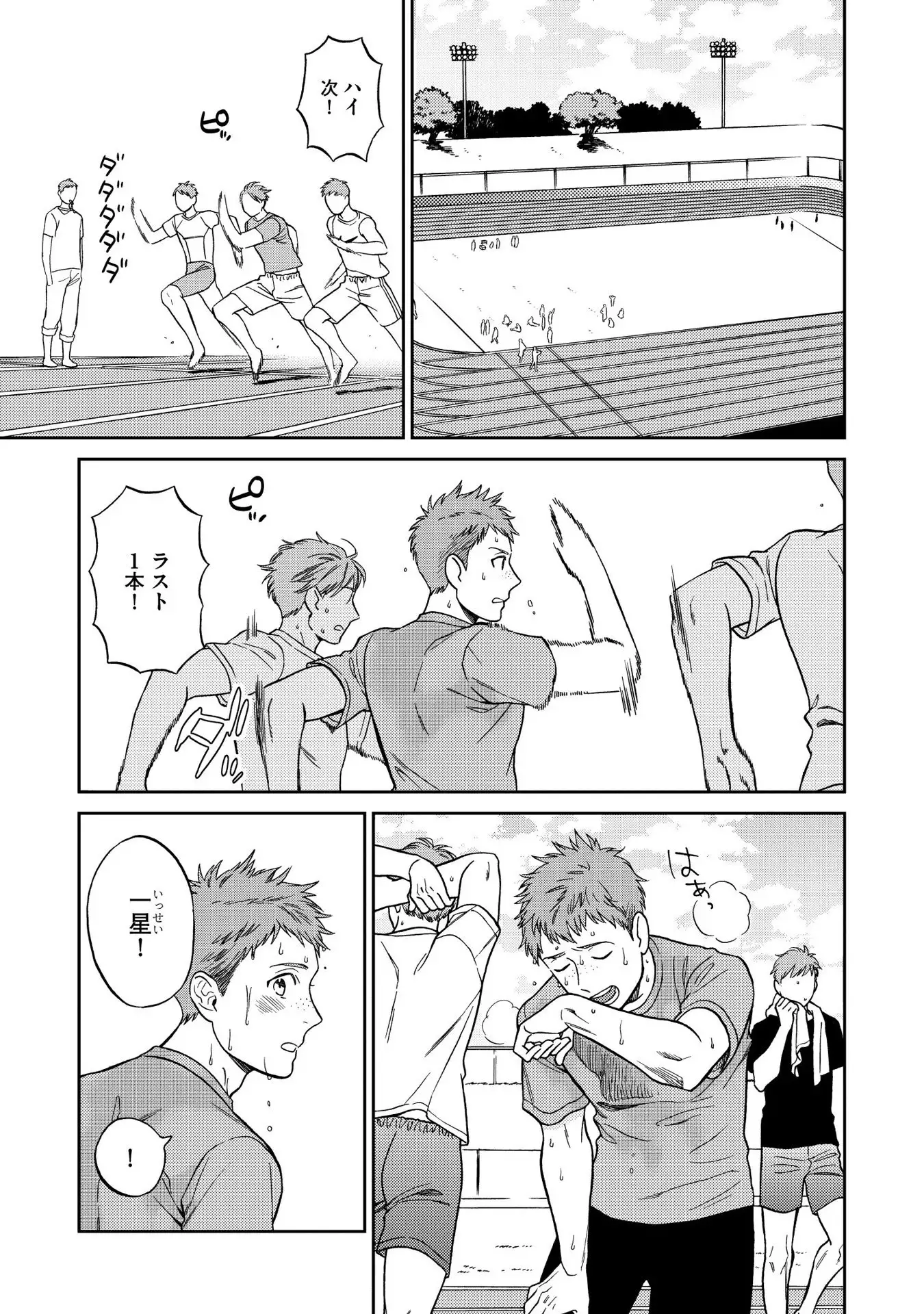 Shin'yuu tte Soko Made Shinakucha Ikenai no?