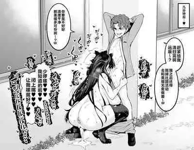 Rin Tohsaka, Shinji and cheating sex❤3