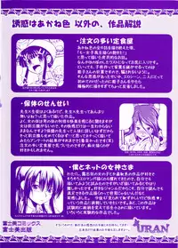 [URAN] Yuuwaku wa Akaneiro - The temptation is madder red