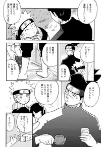 (Yarou Fes 2015) [Meishou Nantoka (Hatoko)] IruNaru no Wadachi (Naruto)