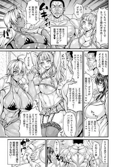 comic KURiBERON DUMA 2019-11 Vol. 17