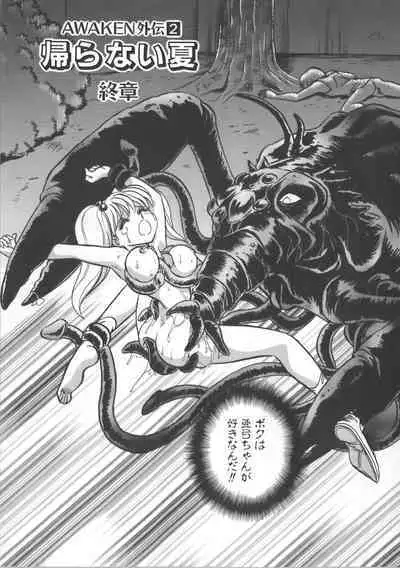 Ayumi-chan to Iroiro