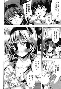 [Yuiga Naoha] Renai Zettai Ryouiki