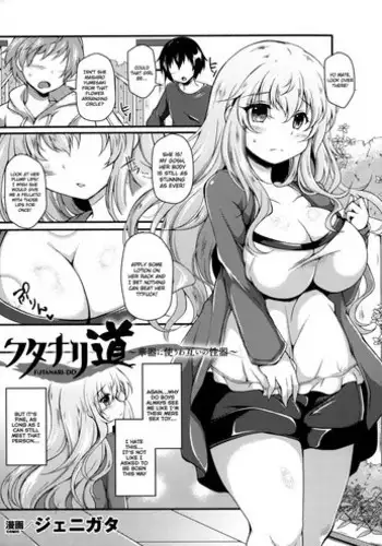 [Jenigata] Futanari-do ~Hanaki ni tsukau wa Tagai no seiki~ (2D Comic Magazine Futanari Musume ni Nakadashi Haramase!) [English] [???]