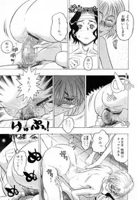 [Beauty Hair] Hasumi-chan no Inzai