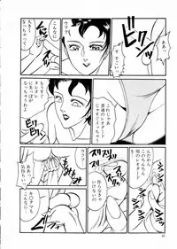 [Moriya Neko] Madonna Club