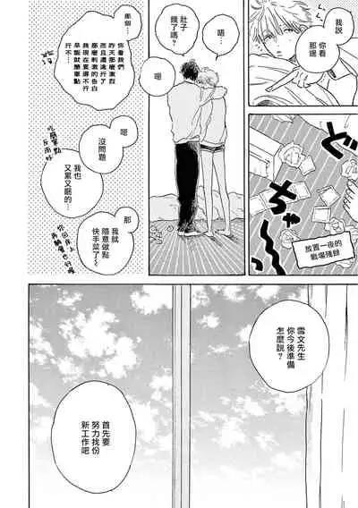 [Dayoo] Lonely Playground 1-9+番外1-2 完结 [Chinese] [拾荒者汉化组] [Digital]