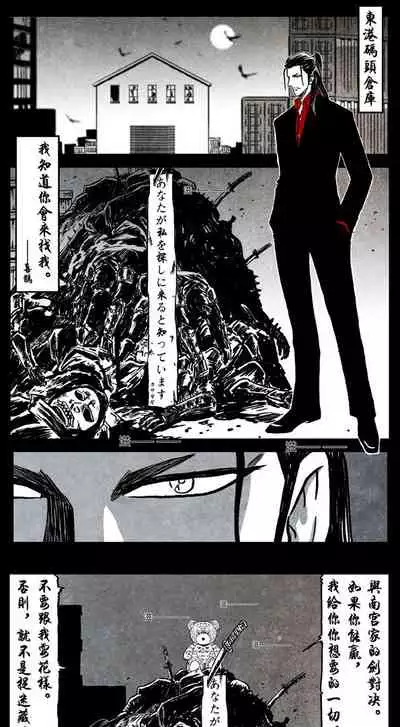 暗黑风国漫Nakula《修罗》