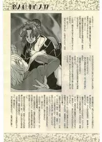 COMIC Papipo Gaiden 1998-07