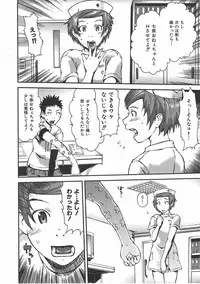 COMIC AUN 2007-07 Vol. 134