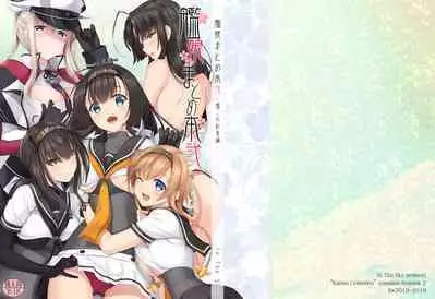 Kanmusu Matomebon Ni