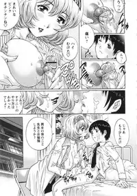 COMIC MASYO 2013-04