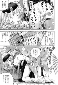 [Usakun] Hatsukoi! Lyrical H [Digital]