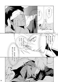 [Trough-Bird (Minase Taruhi)] INTERCOURSE (Kuroko no Basuke)