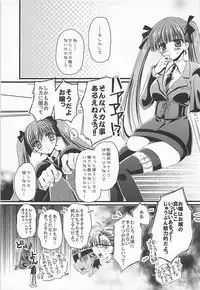 (SC56) [Potosu Koubou (Chaa)] Kodomo ja Nai Mon! (Arcana Famiglia)