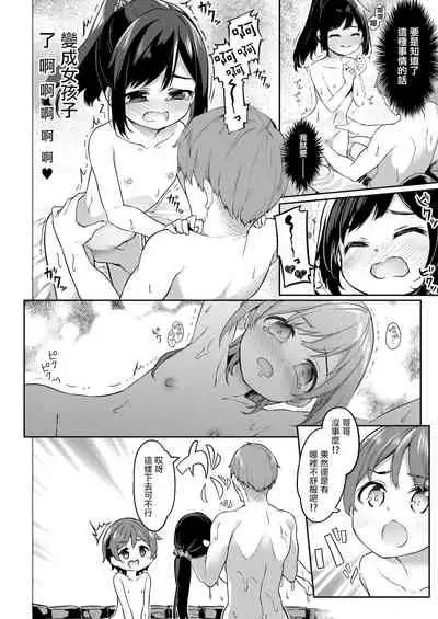 TS-kko Otokoyu Challenge! | TS女孩男浴大作战!