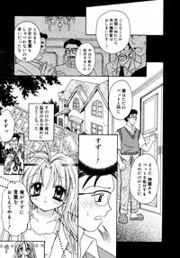 [Azamino Keiji] Hachimitsuiri no Himitsu