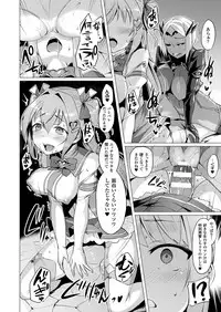 [Satou Kuuki] Aisei Tenshi Love Mary Ch.1-8 Zenpen [Digital]