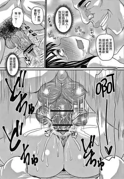 Kokoro to Karada wa Betsu deshita