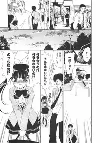 [Sanada Rin] Daikirai X Daisuki