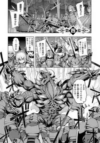 [Namonashi] Maken no Kishi [Digital]