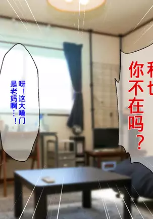 Okoru To Kowai Kaasandakedo Aegigoe Wa Kawaii