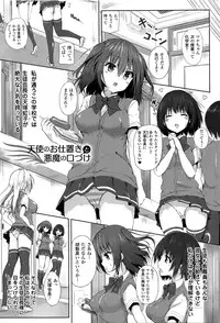 [Mokufuu] Ecstasy Holic