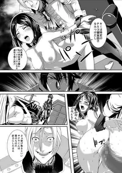 COMPULSION EATER Vol. 2