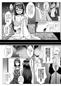 [Reiha] Ishukan SEX Communication [Digital]