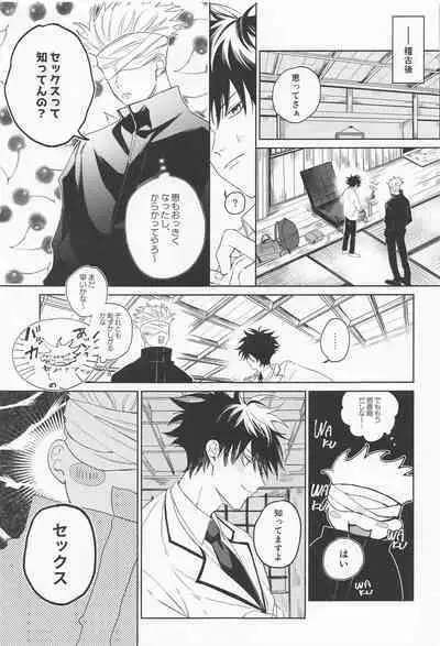 madowasuna！！megumitsu