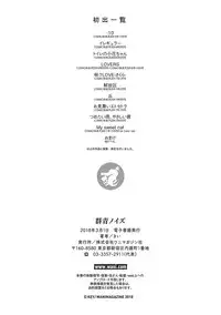 [Key] Gunjou Noise-Tsuujouban- [Digital]