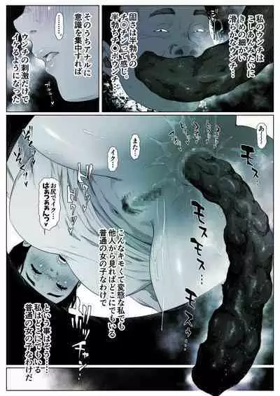 Momoka-chan wa Koumonki 1