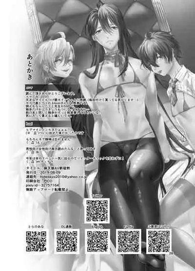 Matenrou AV Sinjuku Netsu