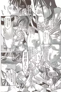 COMIC Sigma 2009 - Vol.39