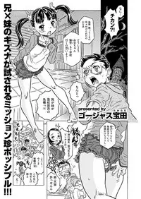 COMIC X-EROS #51 [Digital]