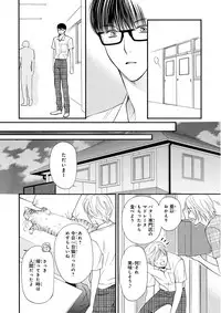 MAGAZINE BE×BOY 2015-12 [Digital]