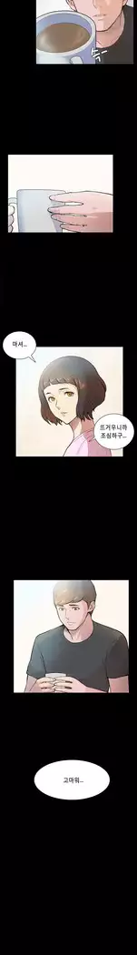 Stockholm Syndrome Ch.1-18