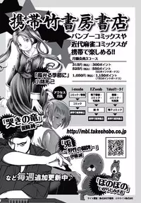 Namaiki! 2010-11 [Digital]